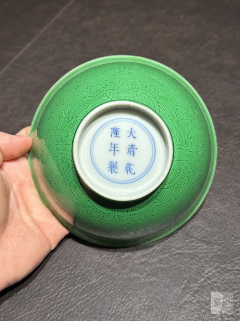 清乾隆 瓜皮绿暗刻龙纹碗 - 图12
